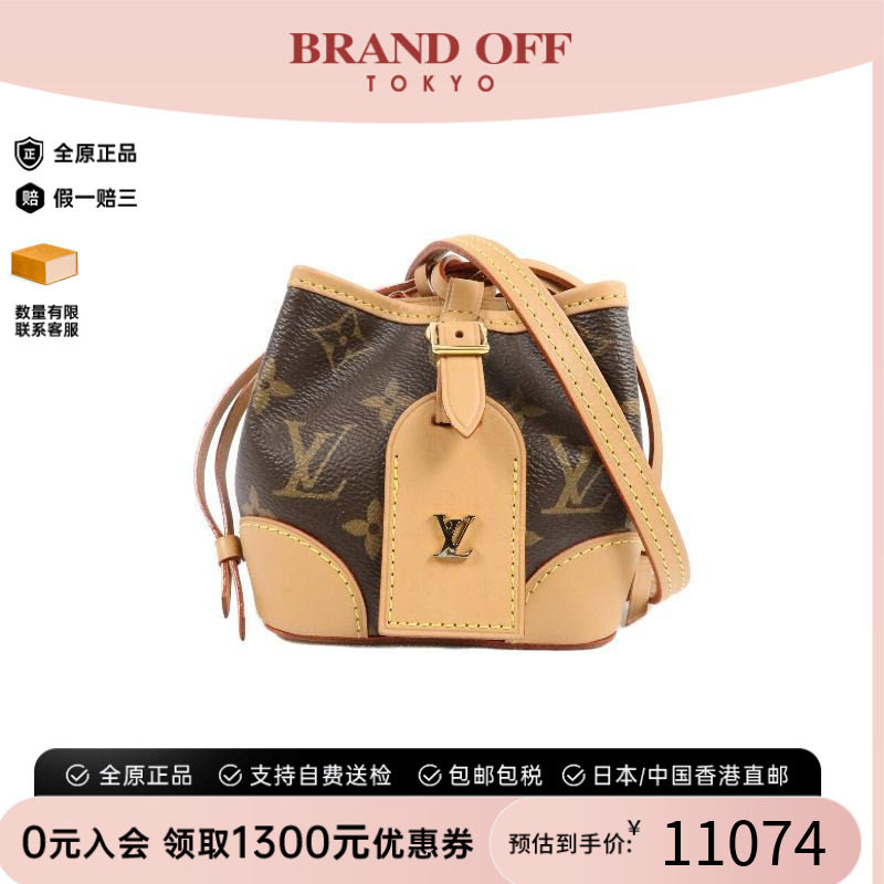 中古LV路易威登斜挎包レディース