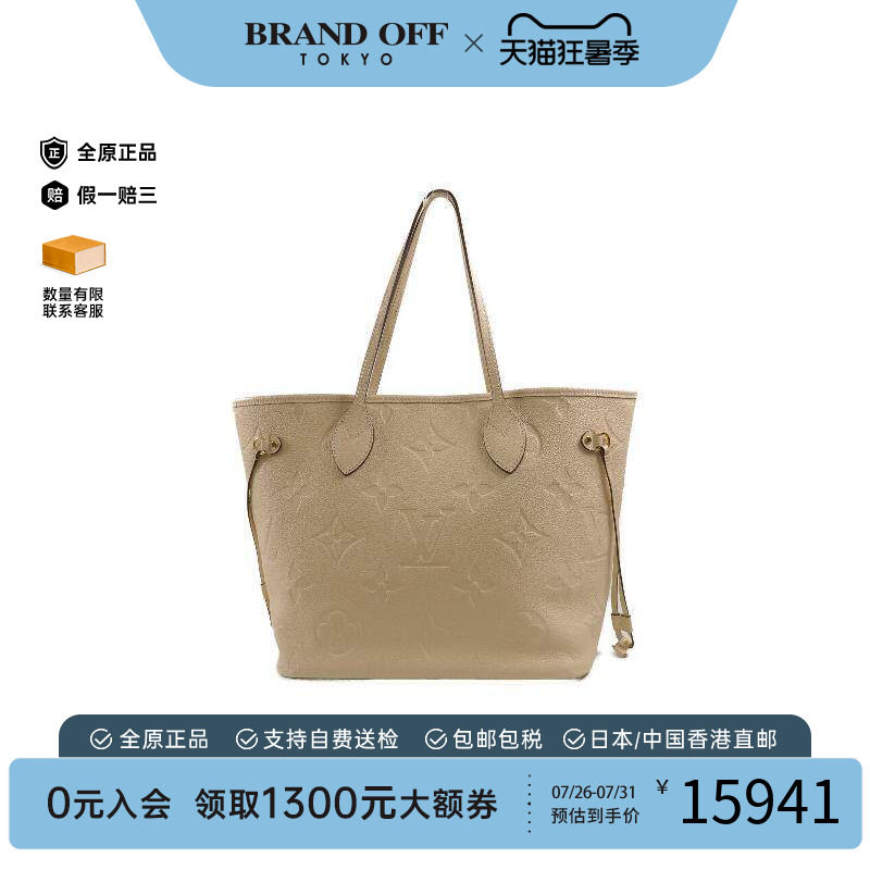 中古LV路易威登托特包