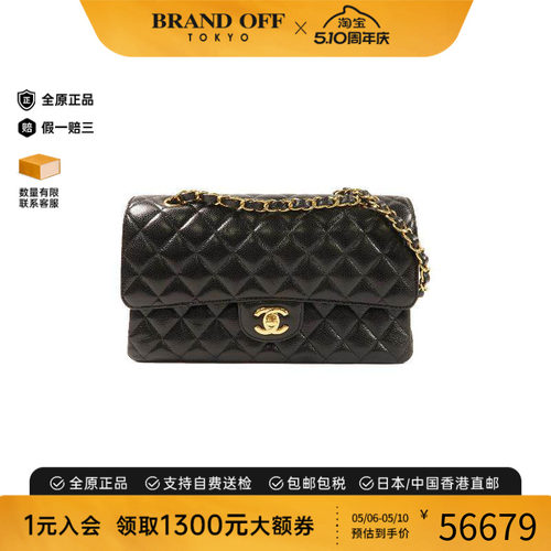 中古Chanel香奈儿单肩包