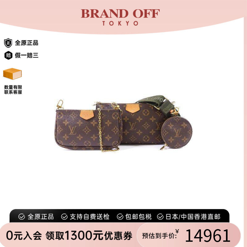 中古LV路易威登斜挎包レディース