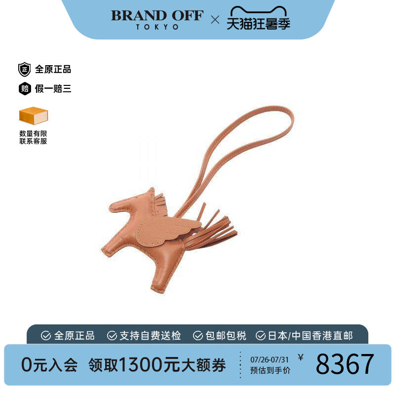 中古Hermes爱马仕其他