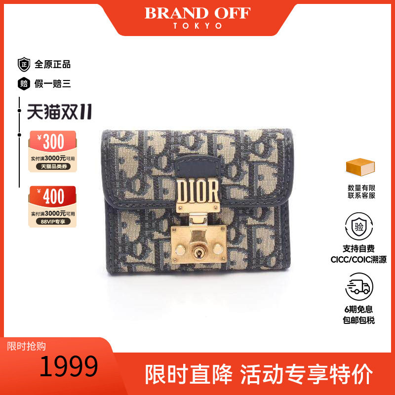 中古Dior迪奥短钱包レディース