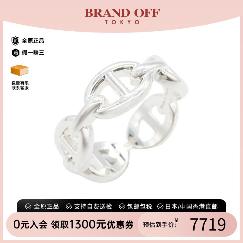 中古Hermes爱马仕戒指レディース