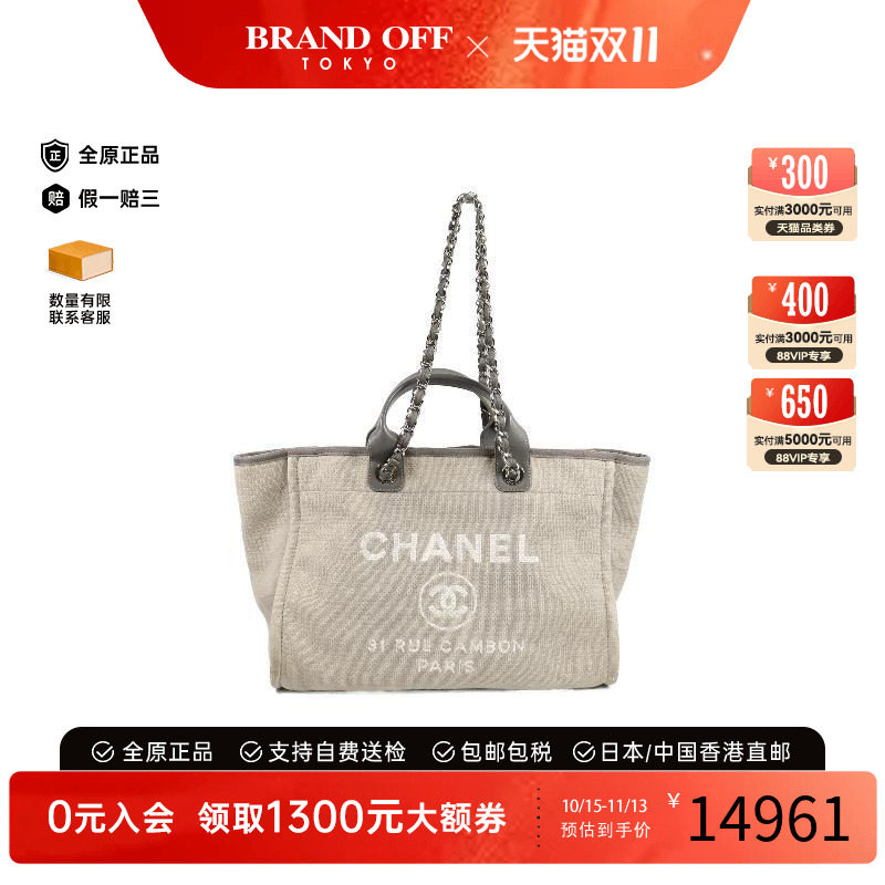 中古Chanel香奈儿托特包