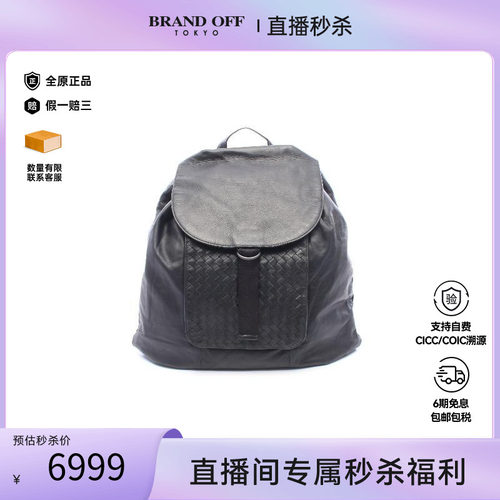 中古BottegaVeneta葆蝶家双肩包