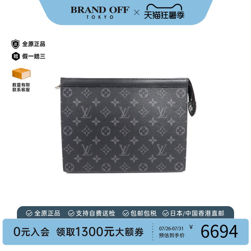 中古LV路易威登手拿包