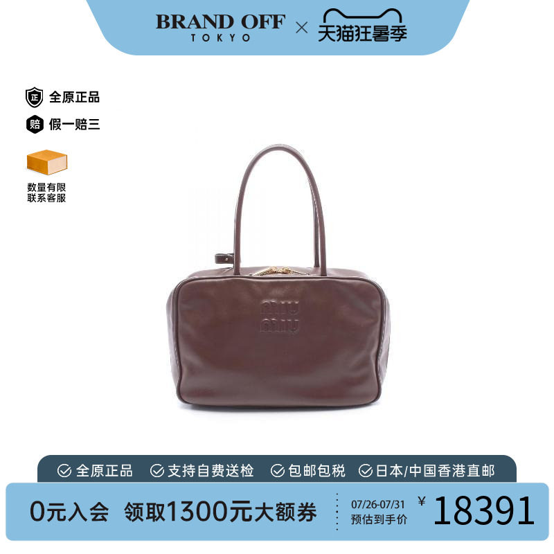 中古MiuMiu缪缪手提包