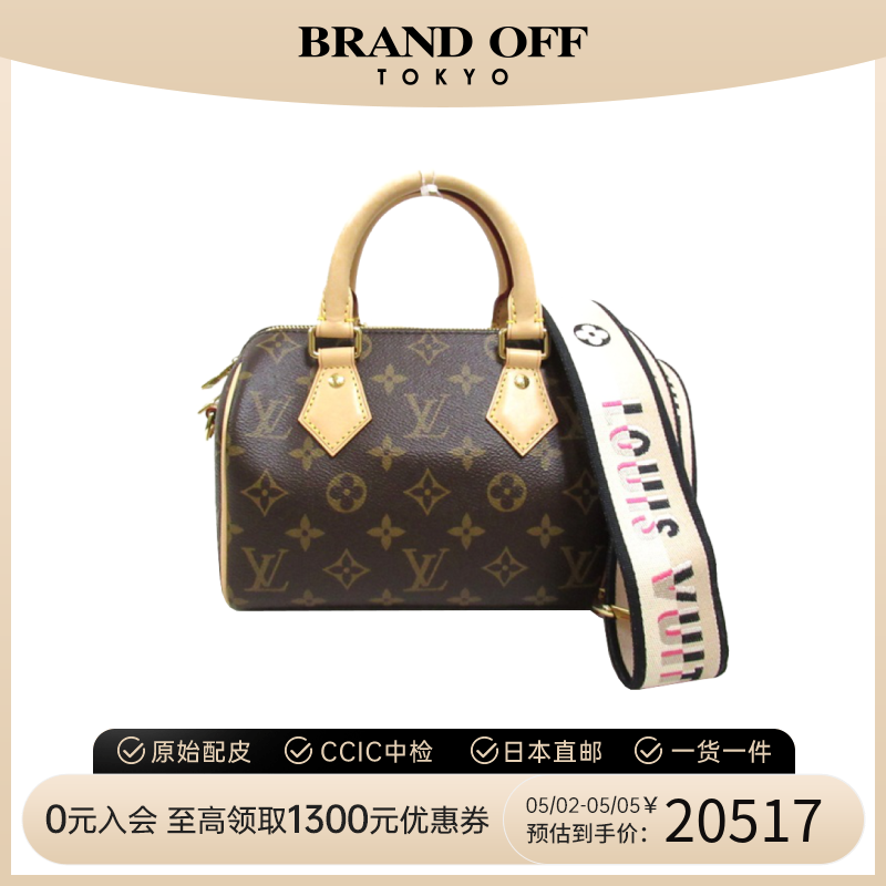 中古LV路易威登Speedy20女包