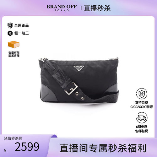 中古Prada普拉达单肩包