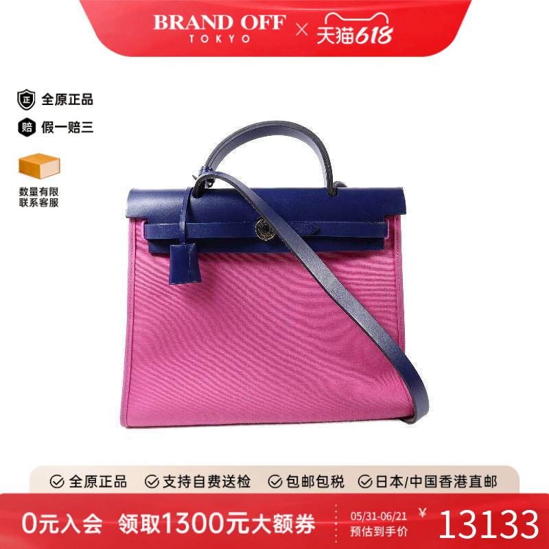 中古Hermes爱马仕女包B级9新Herbag PM帆布斜挎包紫色
