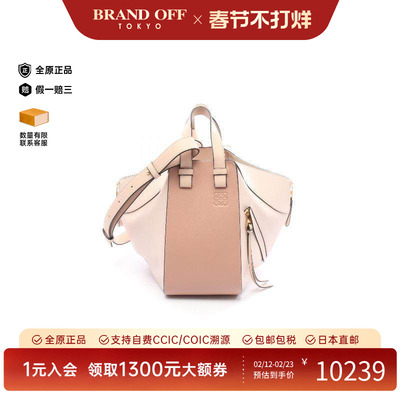 中古Loewe罗意威斜挎包