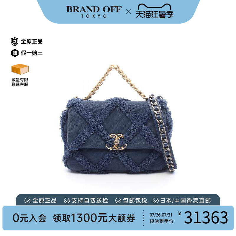 中古Chanel香奈儿斜挎包
