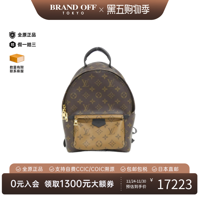 中古LV路易威登双肩包A级95新 Reverse Palm Springs 老花双肩包