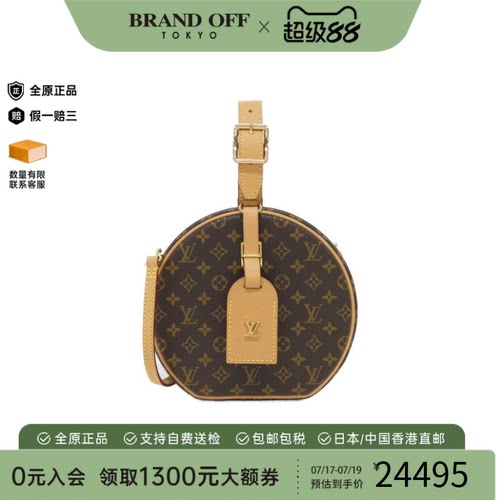 中古LV路易威登女包A级斜挎包