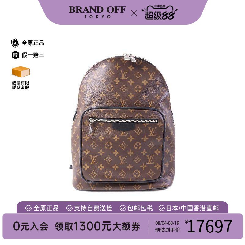 中古LV路易威登双肩包メンズ