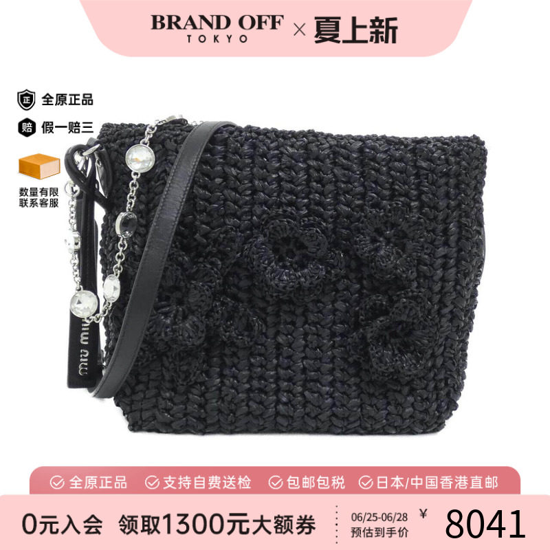 中古MiuMIu女包斜挎包