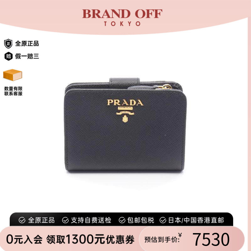 中古Prada普拉达短钱包