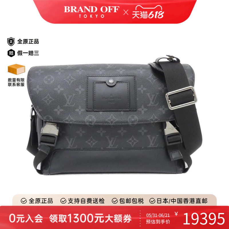 中古LV路易威登男包A级95新Messenger VoyagePM斜挎包正品时尚