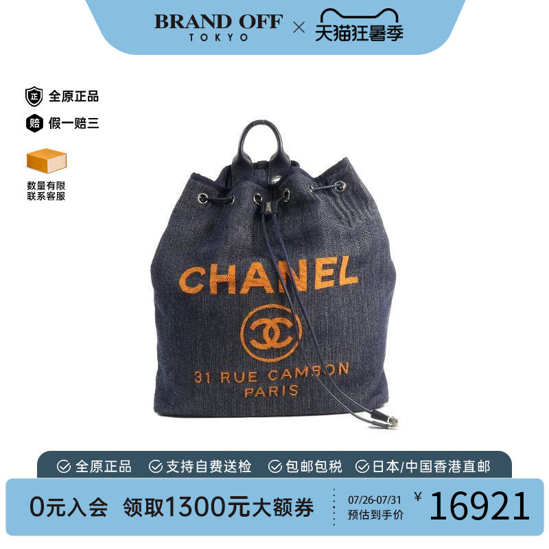 中古Chanel香奈儿双肩包