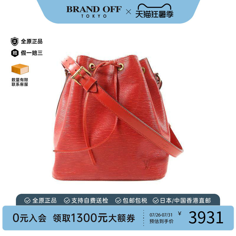 中古LV路易威登单肩包レディース