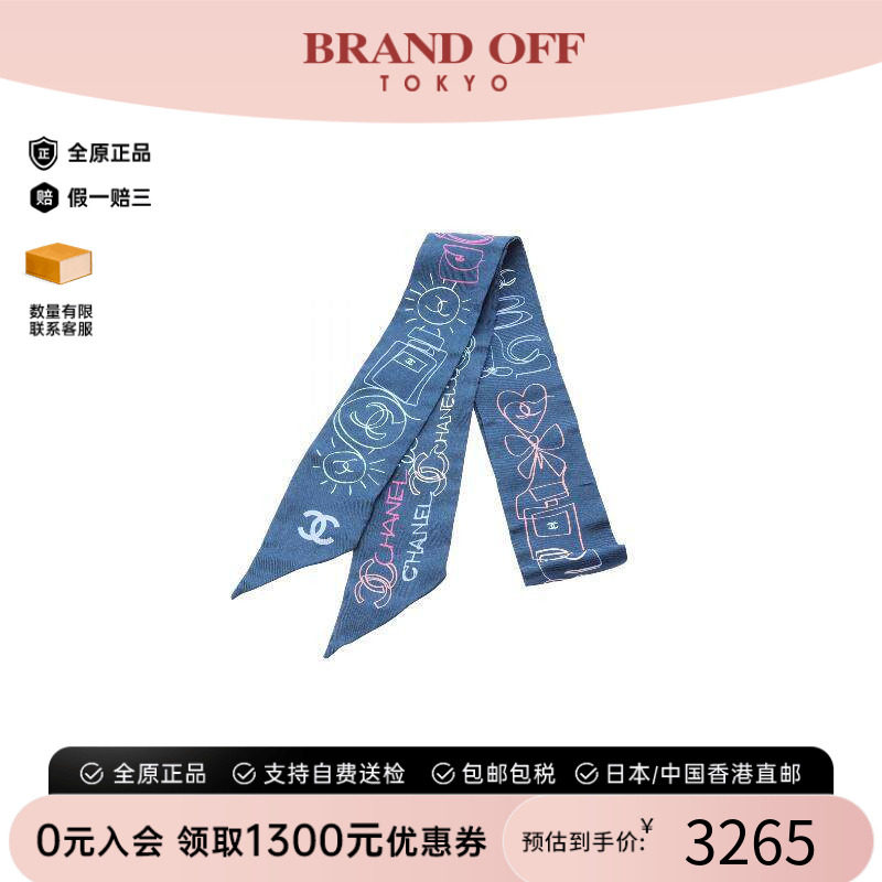 中古Chanel香奈儿围巾/丝巾