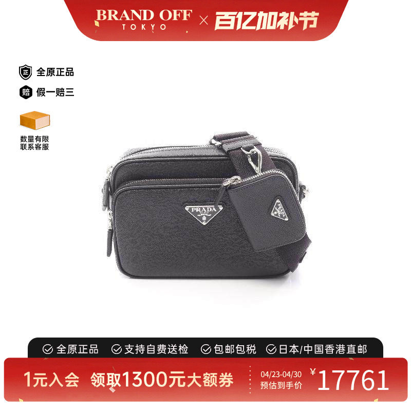 中古Prada普拉达男包A级95新Shoulder bag肩包牛皮斜挎包黑色正品