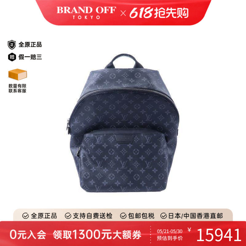 中古LV路易威登男包A级95新Backpack背包涂层/防水帆布双肩包棕色