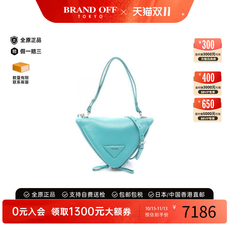 中古Prada普拉达斜挎包