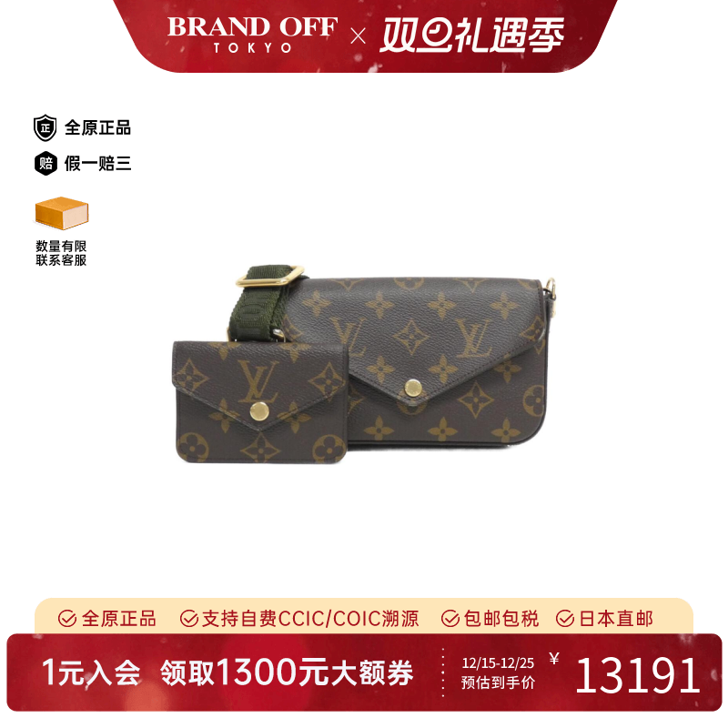 中古LV路易威登斜挎包