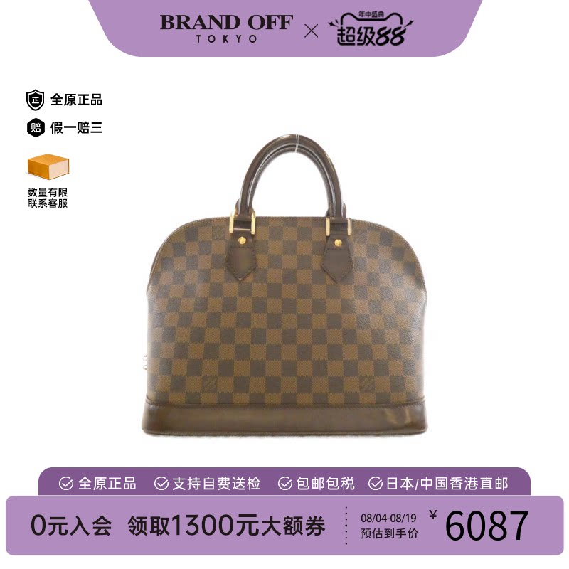 中古LV路易威登贝壳包棋盘格女包