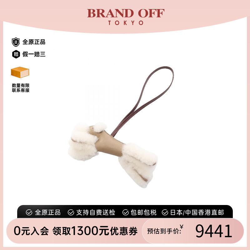 中古Hermes爱马仕其他
