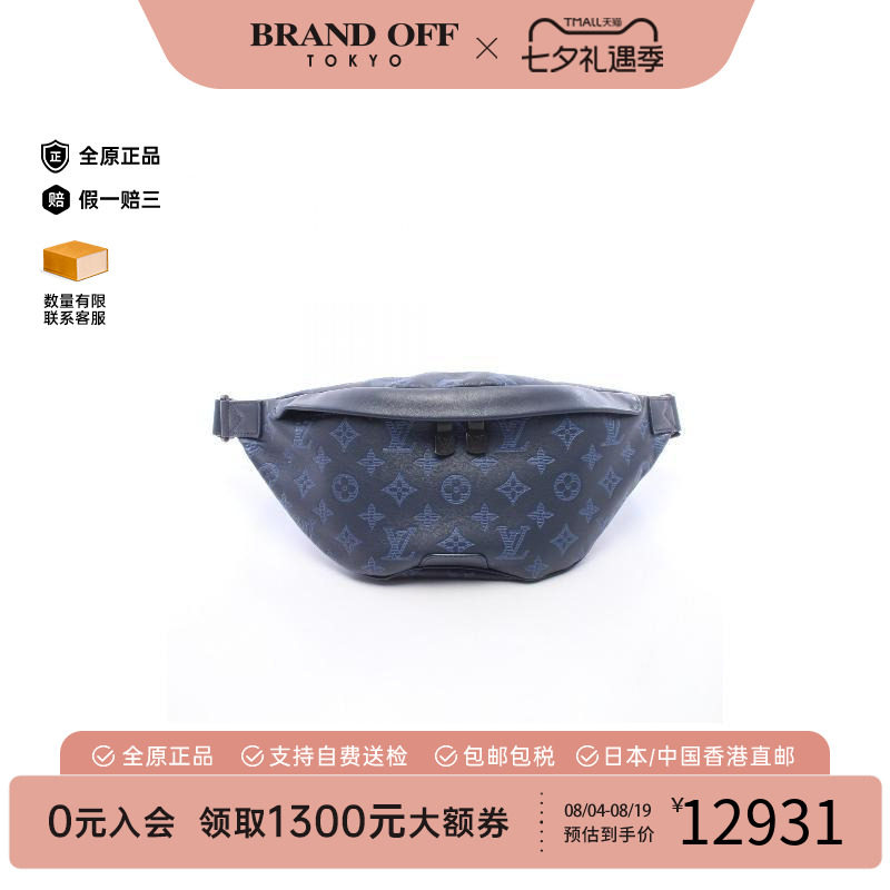 中古LV路易威登腰包メンズ牛皮