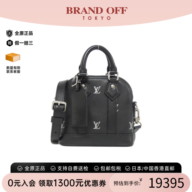 中古LV路易威登Alma贝壳包女包