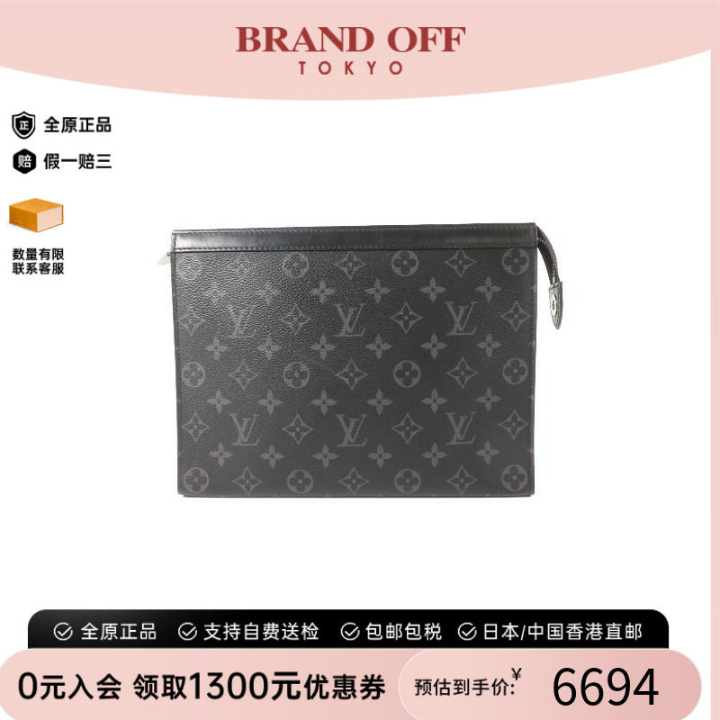中古LV路易威登手拿包