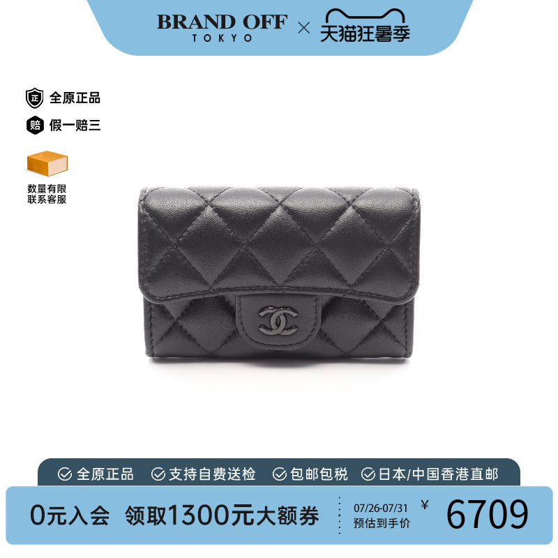 中古Chanel香奈儿卡包