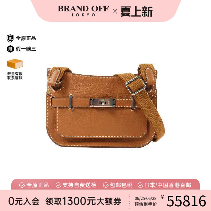 中古Hermes爱马仕斜挎包