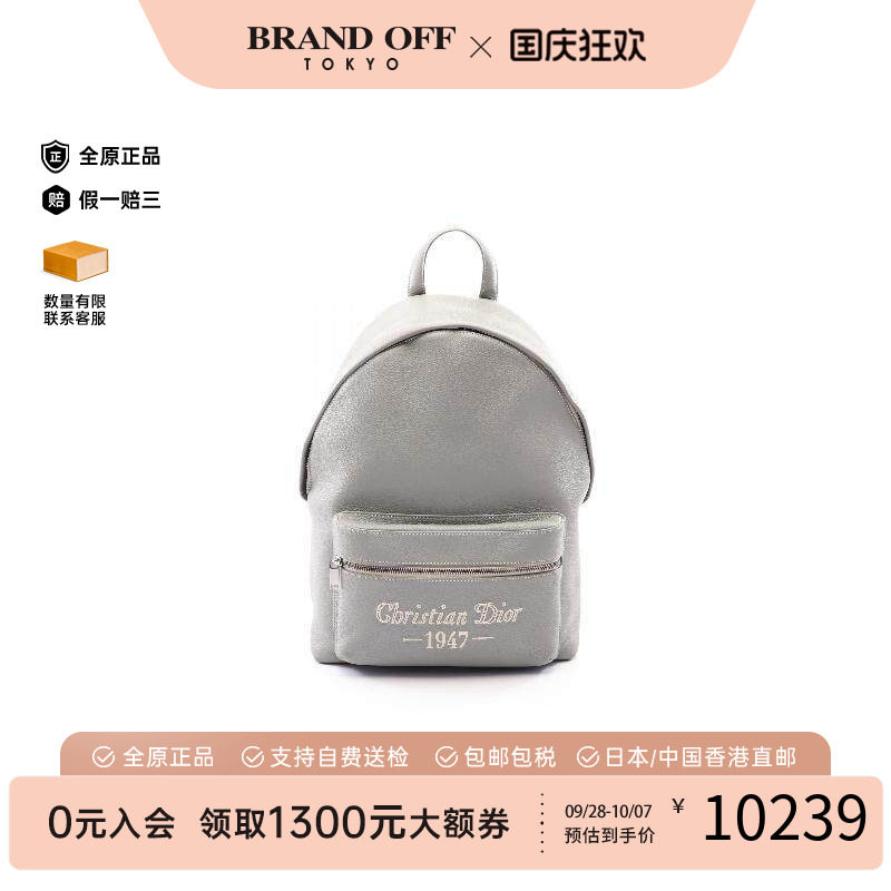中古Dior迪奥双肩包メンズ牛皮