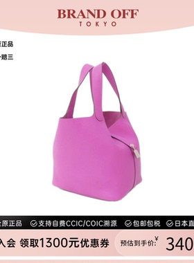 中古Hermes爱马仕女包A级95新Picotin RockTC牛/玉兰粉手提包