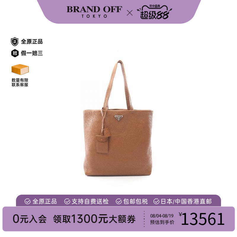 中古Prada普拉达托特包