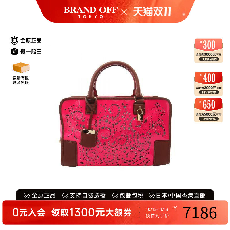 中古Loewe罗意威手提包