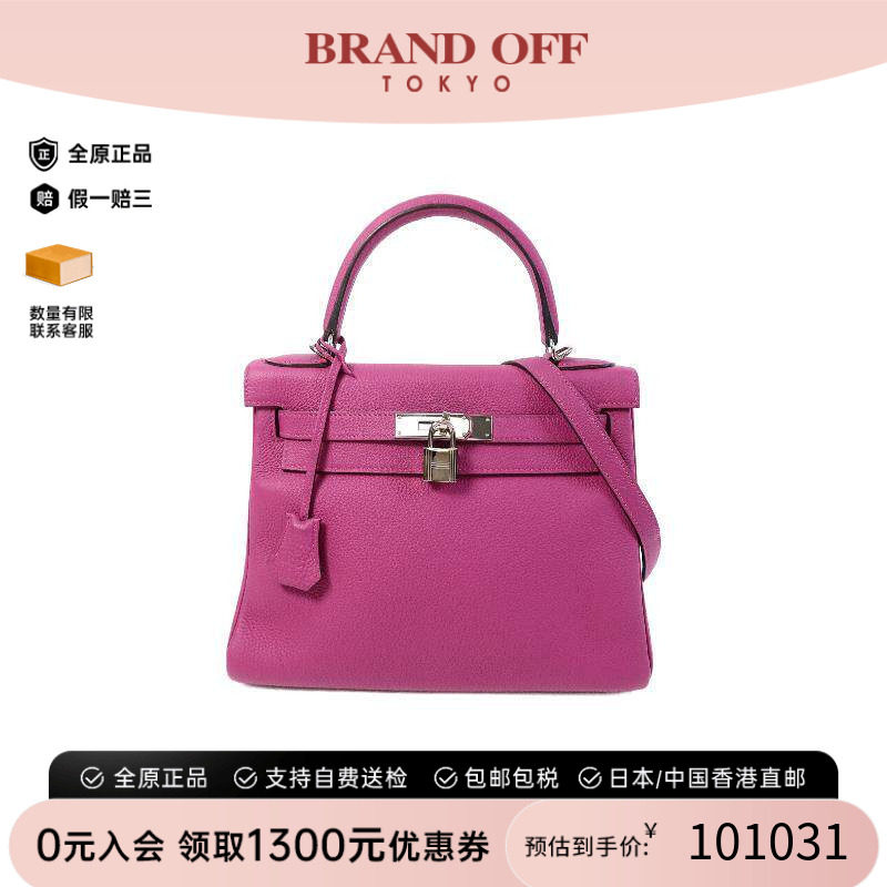 中古Hermes爱马仕斜挎包