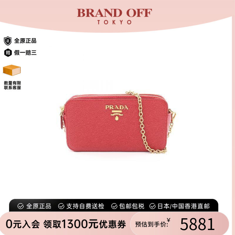 中古Prada普拉达斜挎包
