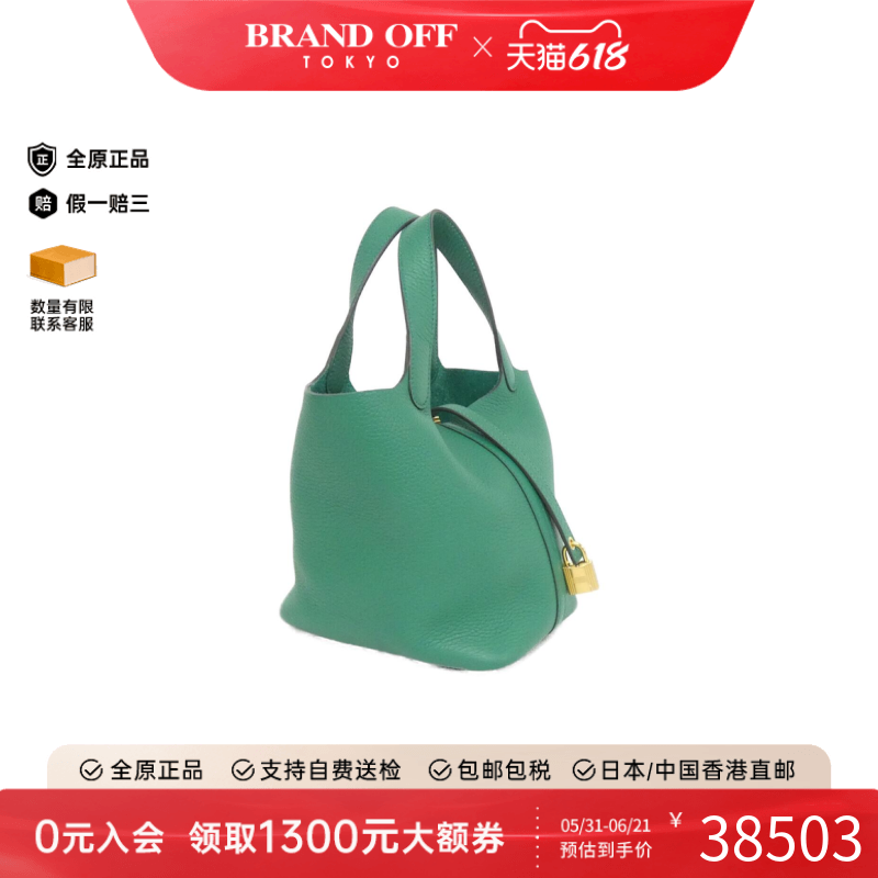 中古Hermes爱马仕菜篮子女包