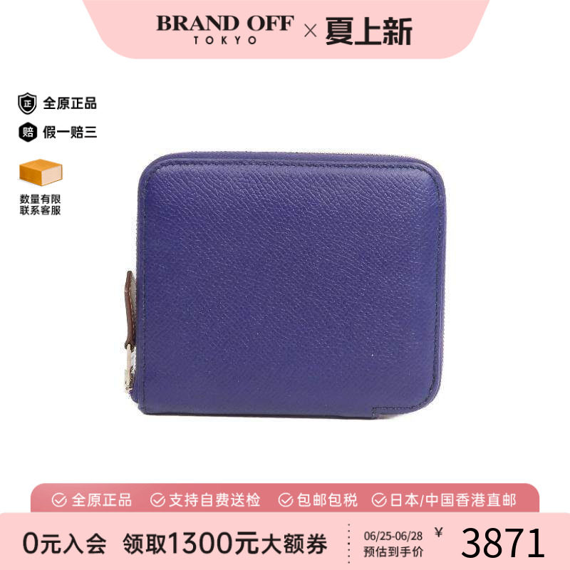 中古Hermes爱马仕长钱包