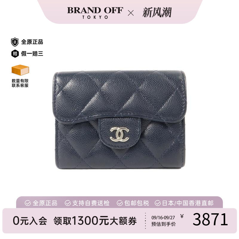 中古Chanel香奈儿卡包