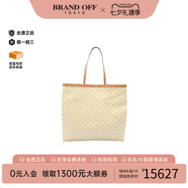中古Celine赛琳托特包