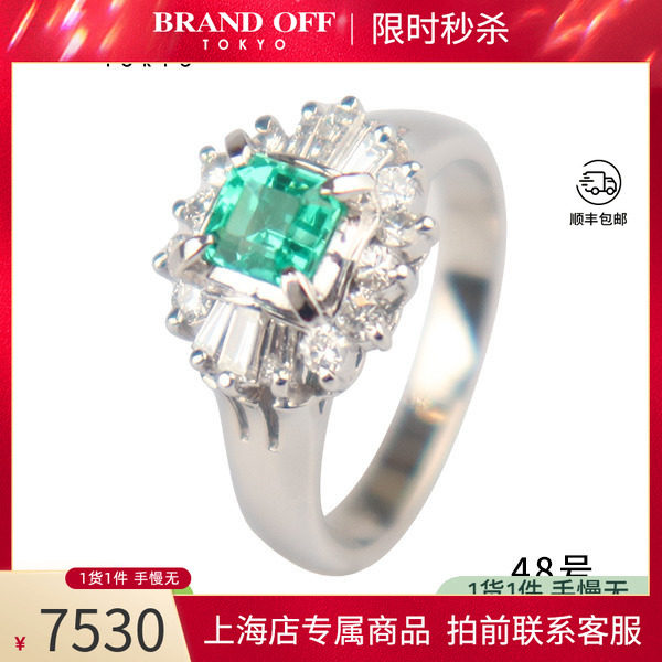 中古「95新」日本进口商品祖母绿群镶钻石戒指铂金900 48号高级