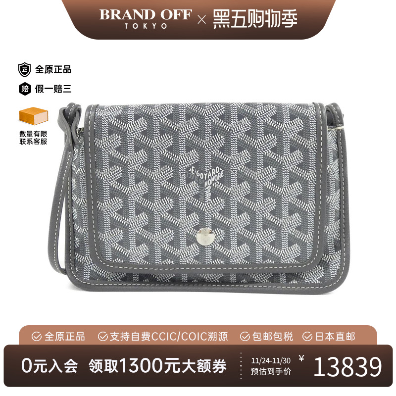 中古Goyard高雅德通用单肩包