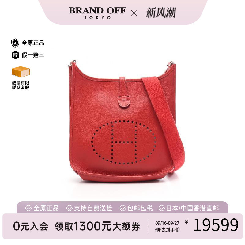 中古Hermes爱马仕单肩包