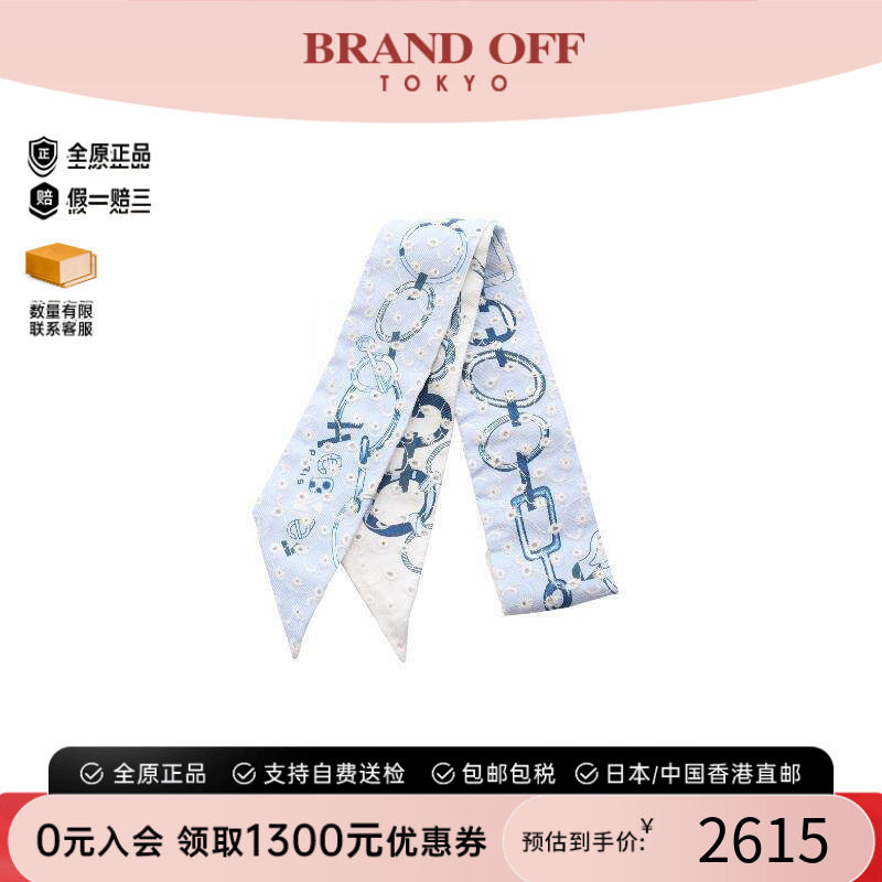 中古Hermes爱马仕围巾/丝巾